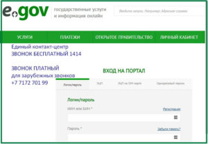Как зарегистрировать номер в егов кз без эцп
