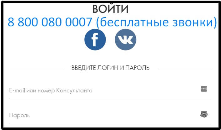 Консультант войти логин. Орифлэйм кз кабинет. Орифлейм личный кабинет Киргизия. Орифлейм личный кабинет вход в личный кабинет. Орифлейм личный кабинет Киргизия схема.