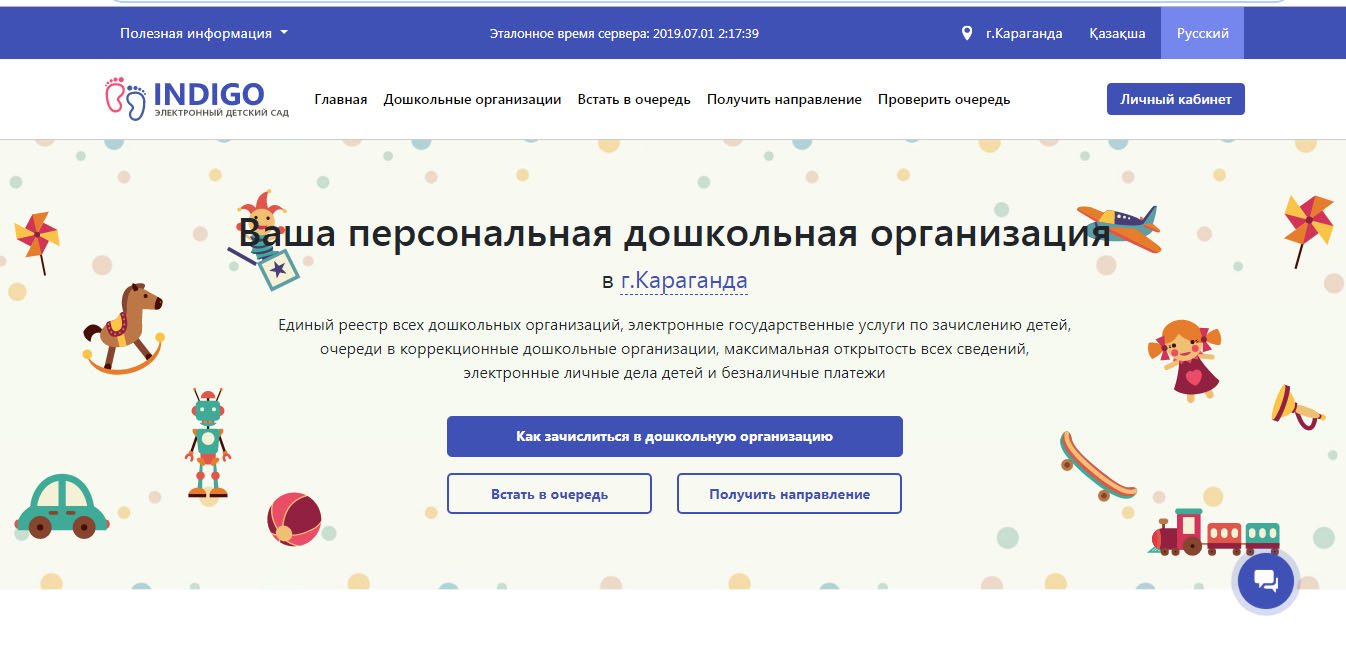 INDIGO  Вход в личный кабинет