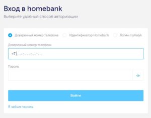 Как установить 3d secure в homebank на андроид