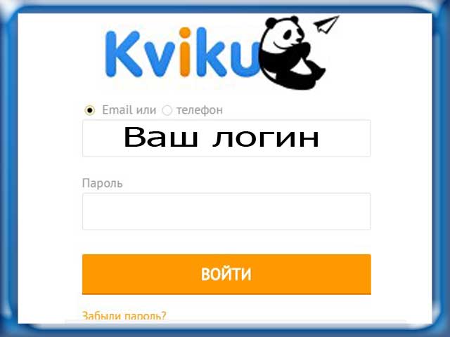 kviku