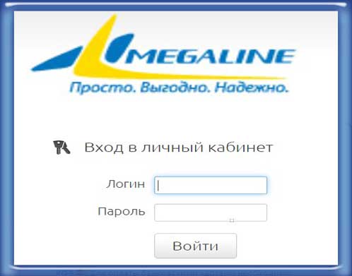 Megaline kz тарифные планы