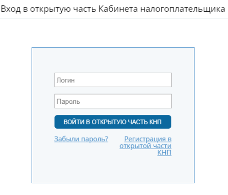 Кгд гов кз. KGD gov kz личный кабинет. В процессе КНП личный кабинет налогоплательщика. Www.salyk.gov.kz/. KGD gov kz вход.