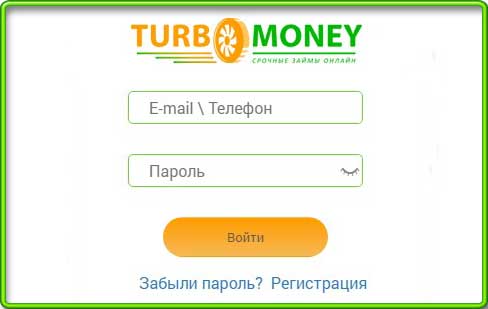 кредит онлайн turbo money