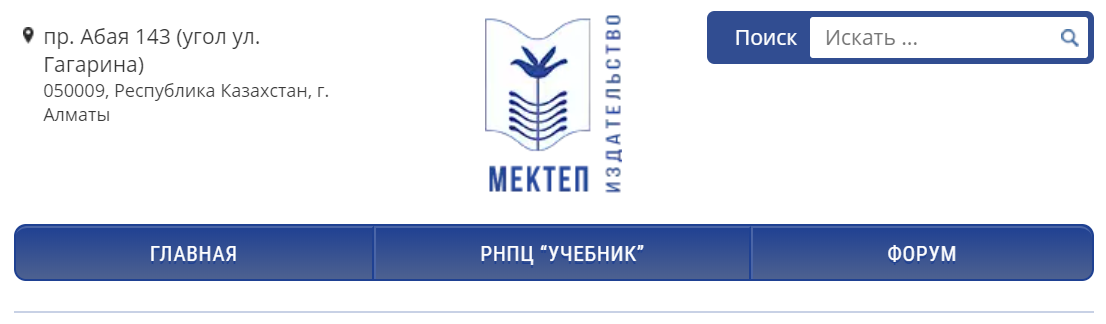 оқулық кз мектеп