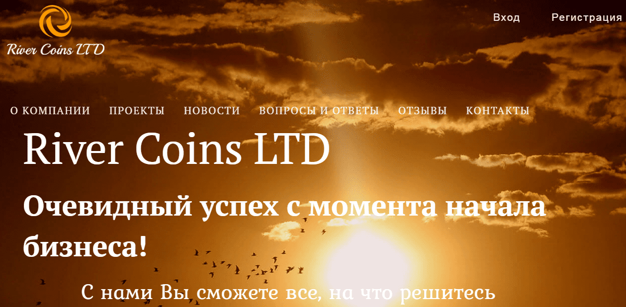 river coins ltd личный кабинет