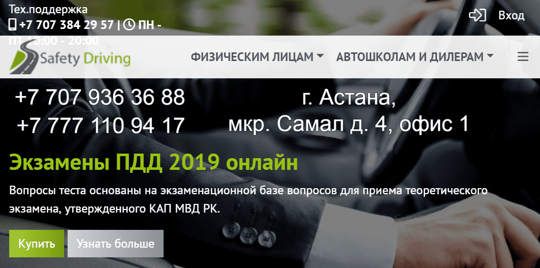 Drive kz. Drive Safety. Safety Driving kz. Safety Driving тесты. САФЕТИ драйвинг ответы на тесты 2023 Газпром.