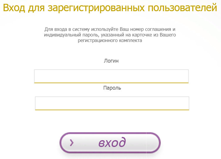 Сибирское для зарегистрированных пользователей. Сибирское здоровье вход. Сибирское здоровье вход для партнеров зарегистрированных. Сибирское здоровье партнеры. Зарегистрированный пользователь.