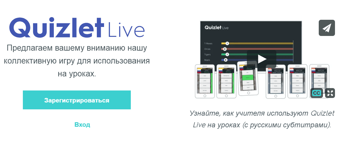 Quizlet lesson. Quizlet. Quizlet игры. Куизлет лайф. Игра Live Quizlet.