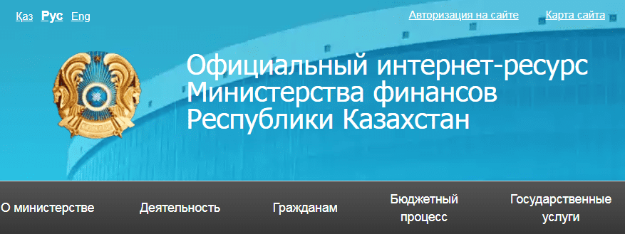 Комитет казначейства министерства финансов республики казахстан