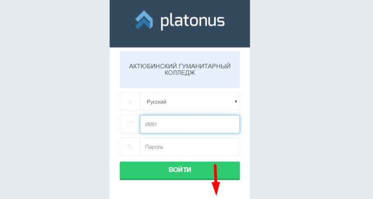 Платонус. Платонус университет. Платонус КАЗАТУ. Platonus. Платонус алматы