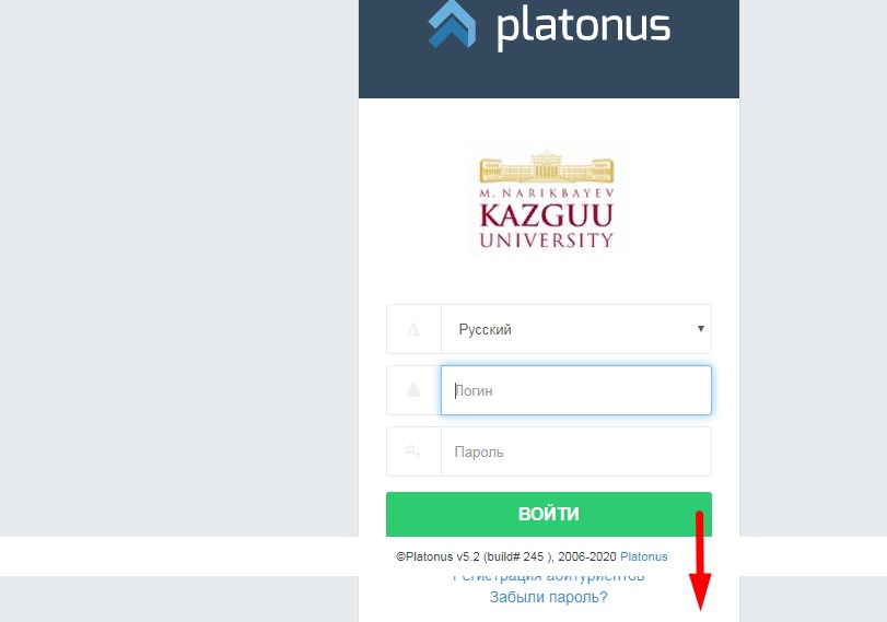 Платонус уалиханова. Платонус. Платонус университет. Platonus. АИС платонус.