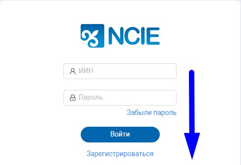 Exam ncie kz. Национальный центр независимой экзаменации. НЦНЭ. Exam.ncie. Национальный центр независимой экзаменации сертификат.