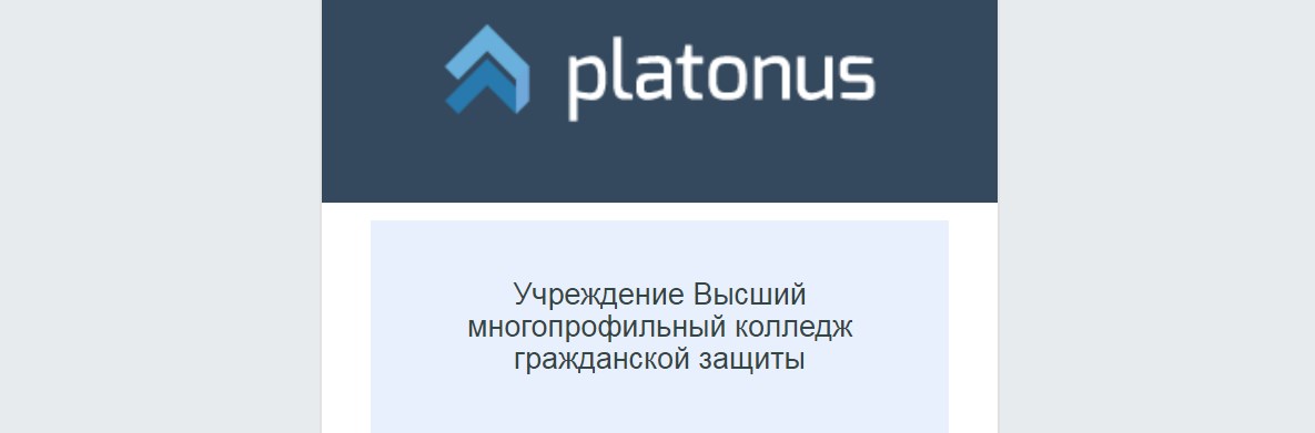 Платонус уалиханова. Платонус КГУ. Платонус алт. Платонус высший политехнический колледж. АИС платонус.