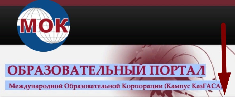 Портал казгаса. Логотип КАЗГАСА. Логотип МОК КАЗГАСА. КАЗГАСА университет логотип.