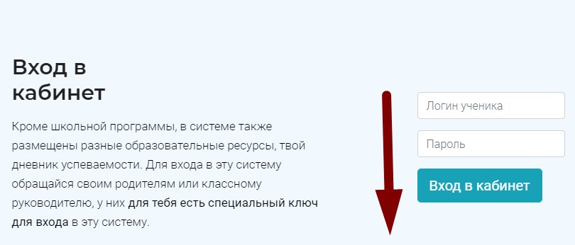 Exam ncie kz. Ок едус. Cabinet mektep edu gov. Mektep.edu.gov.kg. Mektep.edu.gov.kg регистрация.