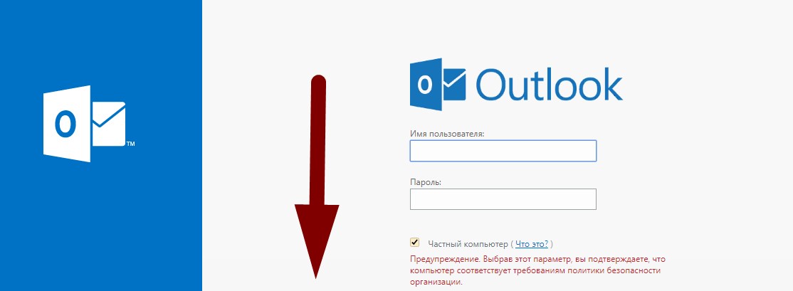 Owa ozon. Электронная почта кз. Owa.KPO.kz Outlook. Почта ова. Owa.zvezdamediaruru@mail..