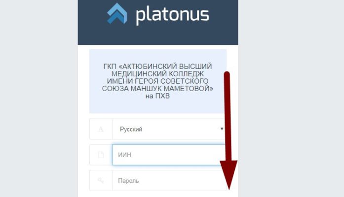 Платонус сму. Платонус мед колледж Актобе. Колледж platonus. Platonus Ayu edu. Актюбинский медицинский колледж имени Маншук Маметовой выпуск 2014.