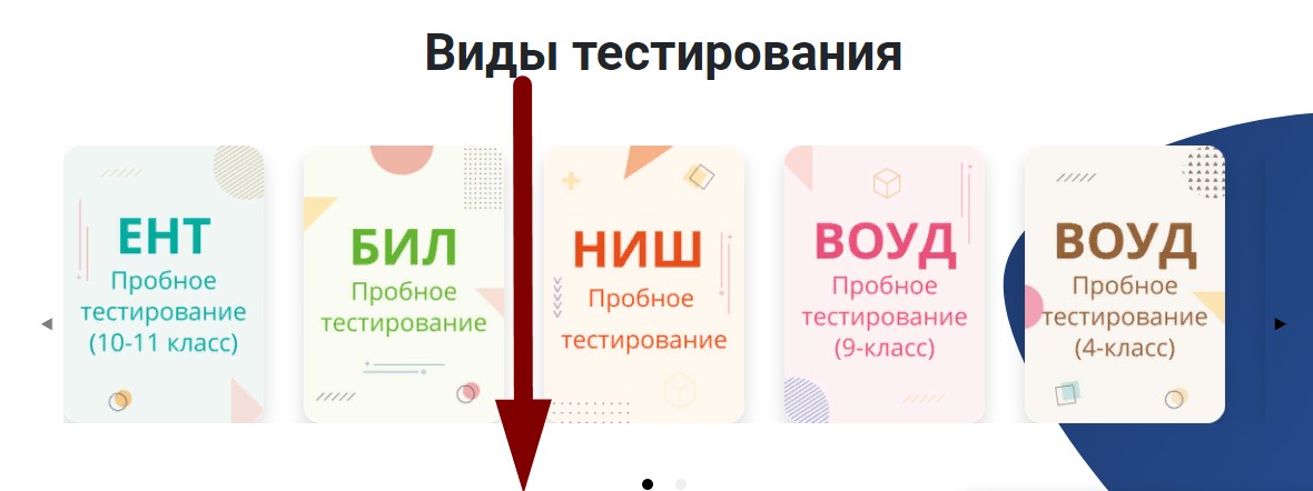 Тест сдан. Edutest.