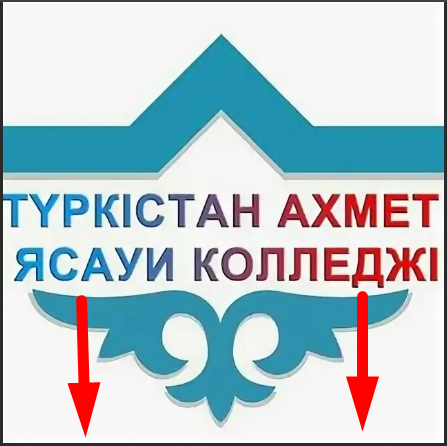 Аю портал мкту. Логотип Ахмет. Герб НСПК колледж. Лого турецеской университети самый лучше. Как подать заявку в Международный университет имени Ахмета Ясави.