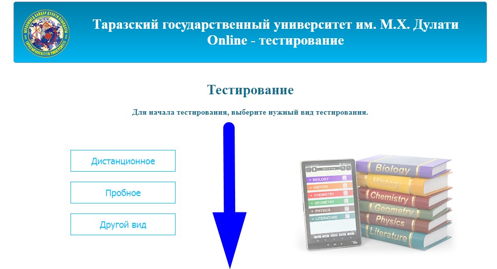 Тест центр кз пробный. Пройти тест на коронавирус онлайн.