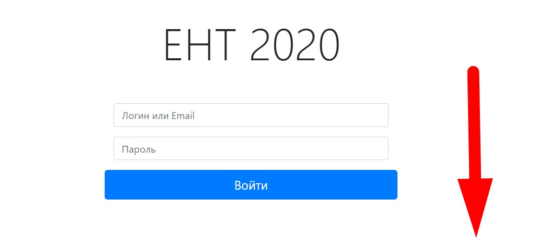 Prob testcenter kz. Страница логина 2020. Апп тест центр кз. Логин 2020 г. App.Testcenter.