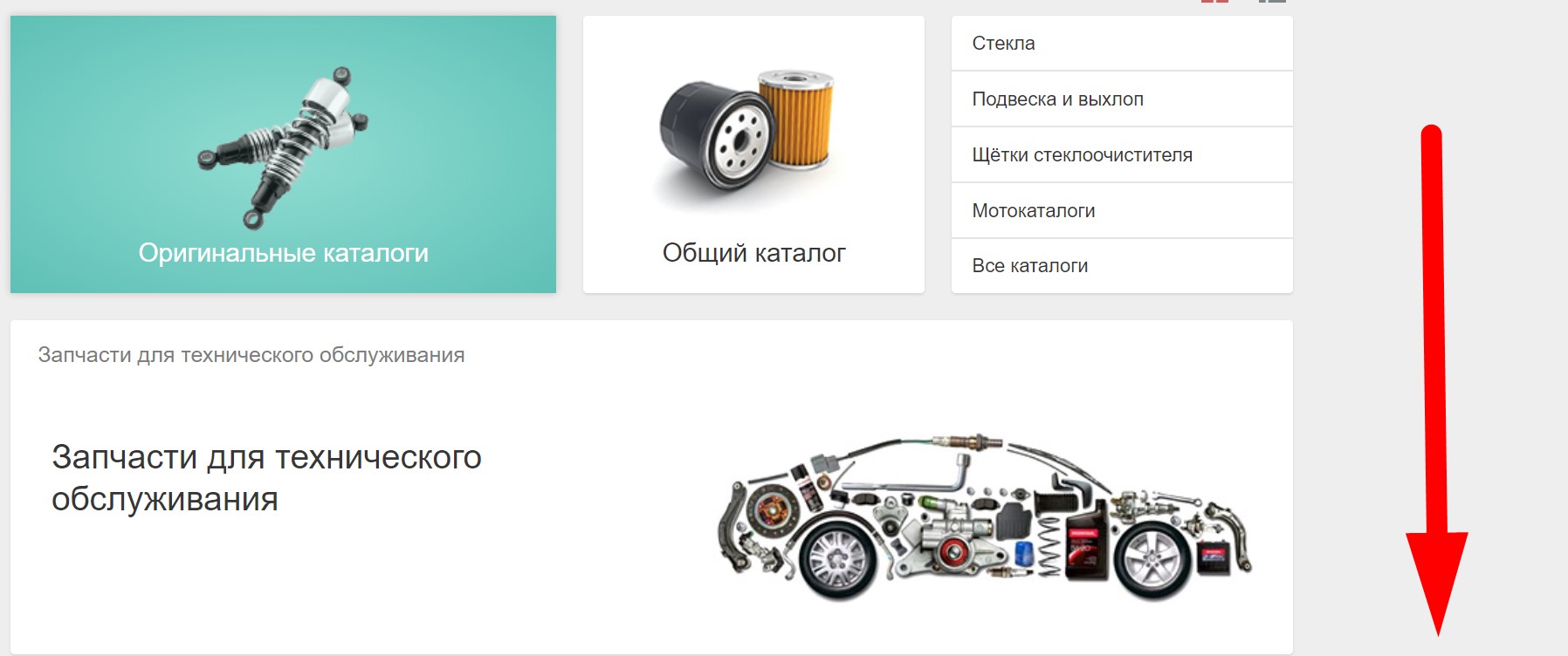 Автору детали. Exist автозапчасти для иномарок каталог запчастей. RS auto Уфа запчасти на иномарки каталог товаров. Регион 60 Псков автозапчасти для иномарок каталог. Можно возить автозапчасти с кз в РФ.