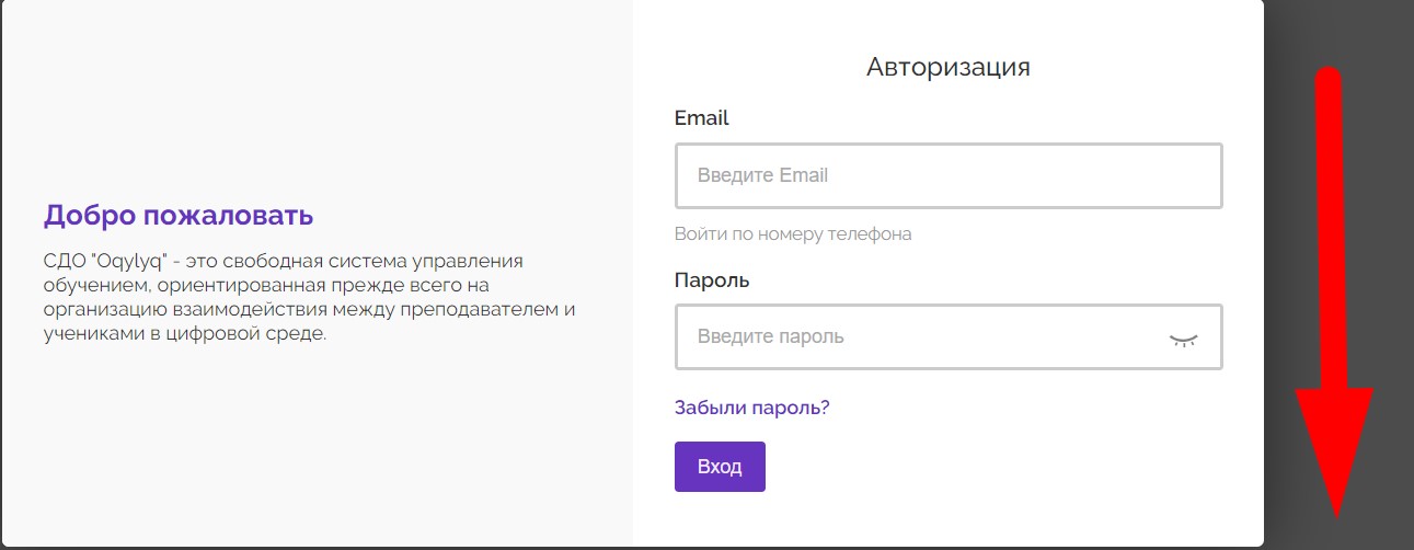 Войти по пригласительному коду. Вход в систему. Тестцентр апп. Oqylyq. Апп тест центр кз.