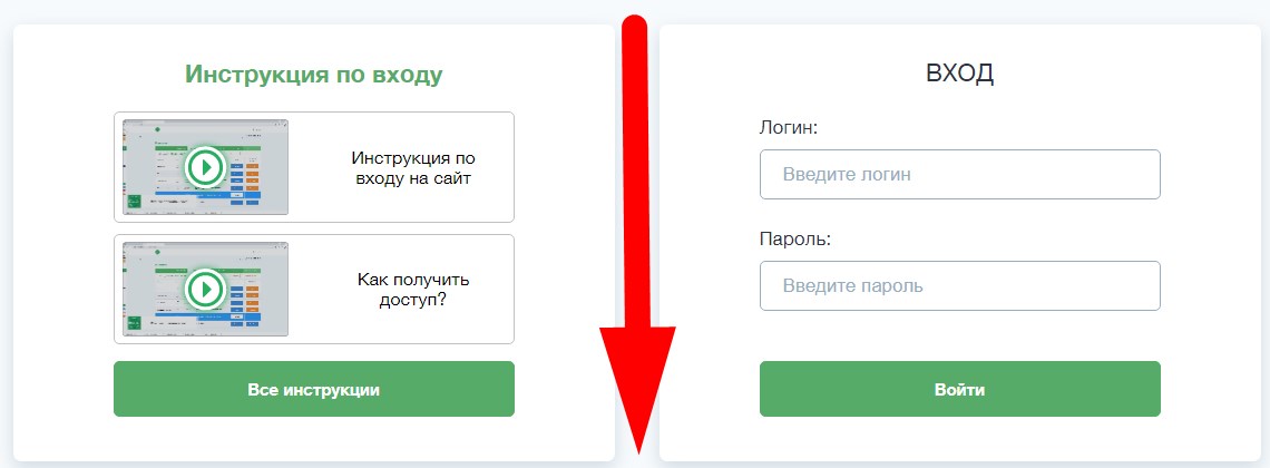 Входящие 1. Онлайн-школа Bilimland. Как восстановить пароль в онлайн мектеп ученику. Onlinemektep.org. Онлайн мектеп вход.